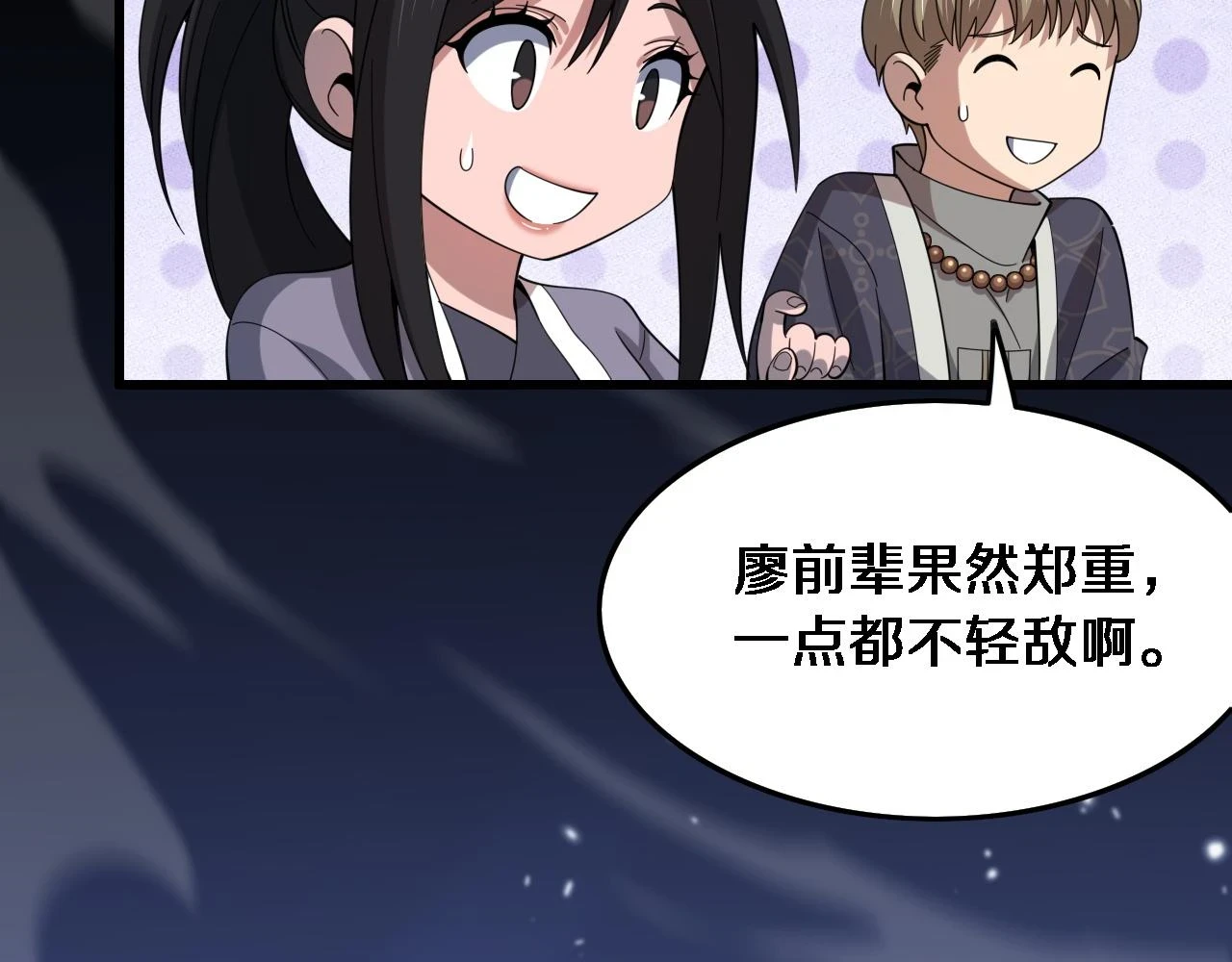 第65话 游刃有余26