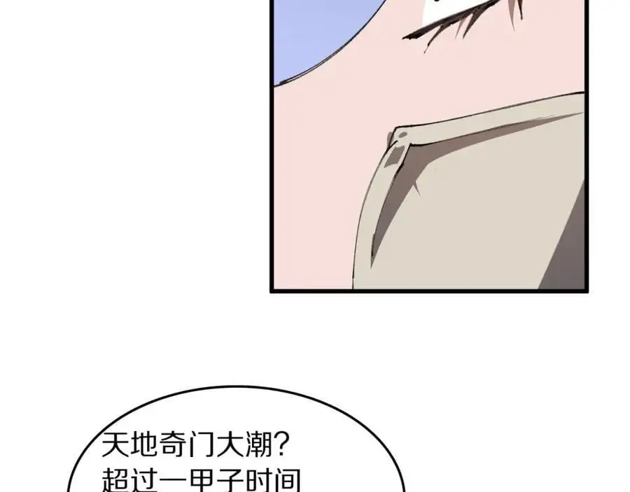第105话 回到滨海静养66
