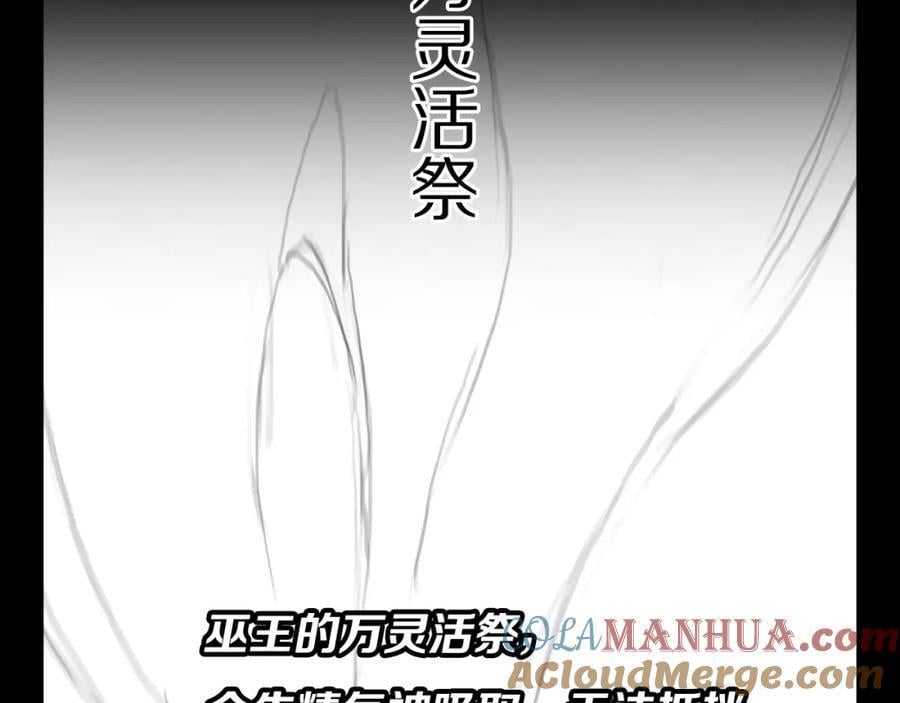 第98话 巫王的遗体144