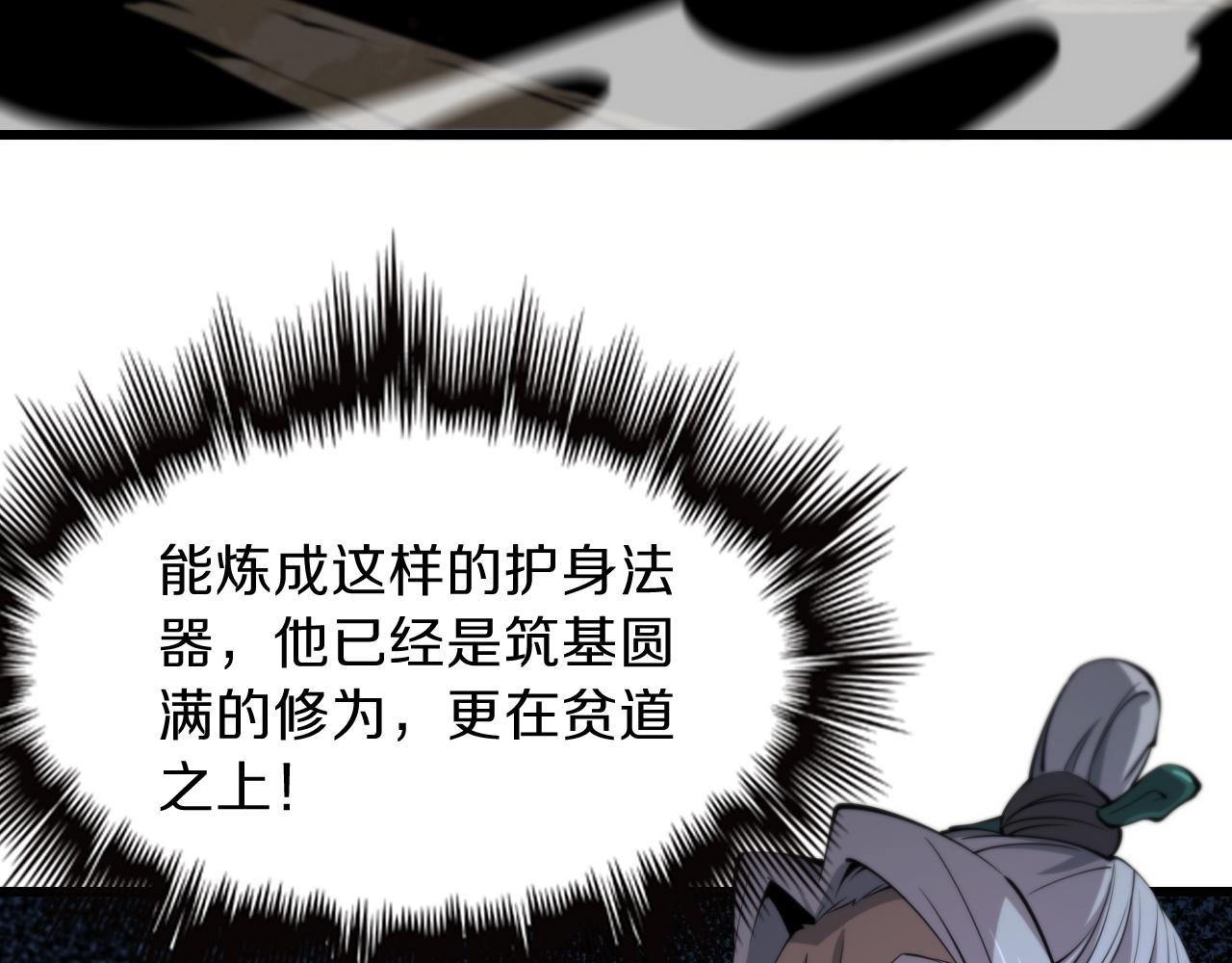 第38话 邪将真身41