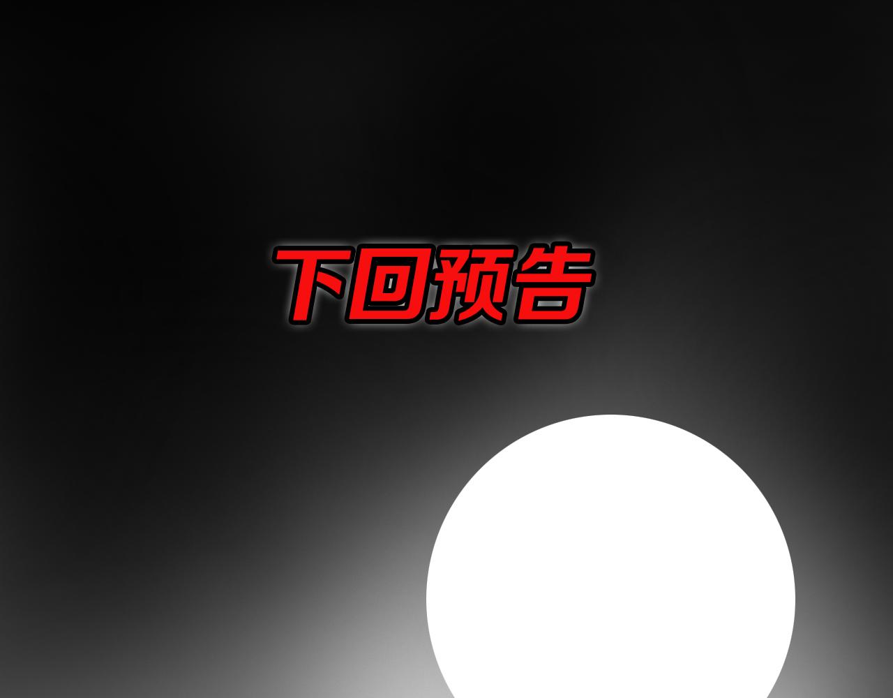 第41话 金霄八极阵137