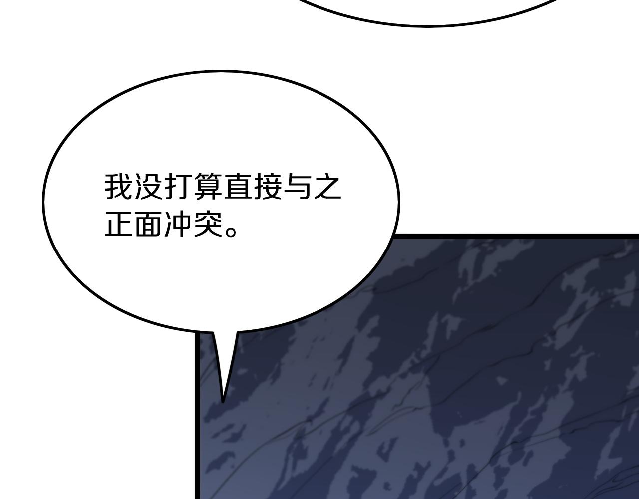 第40话 引蛇出洞7