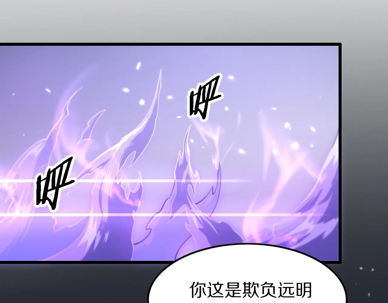 第82话 叛徒崩溃34