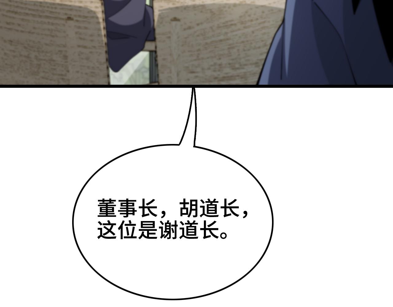 第9话 龙翻身47