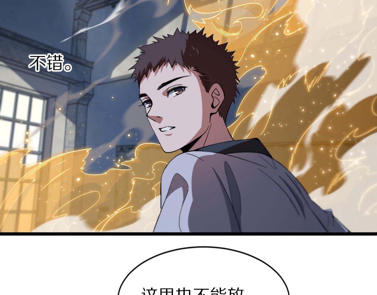 第30话 正邪地法50