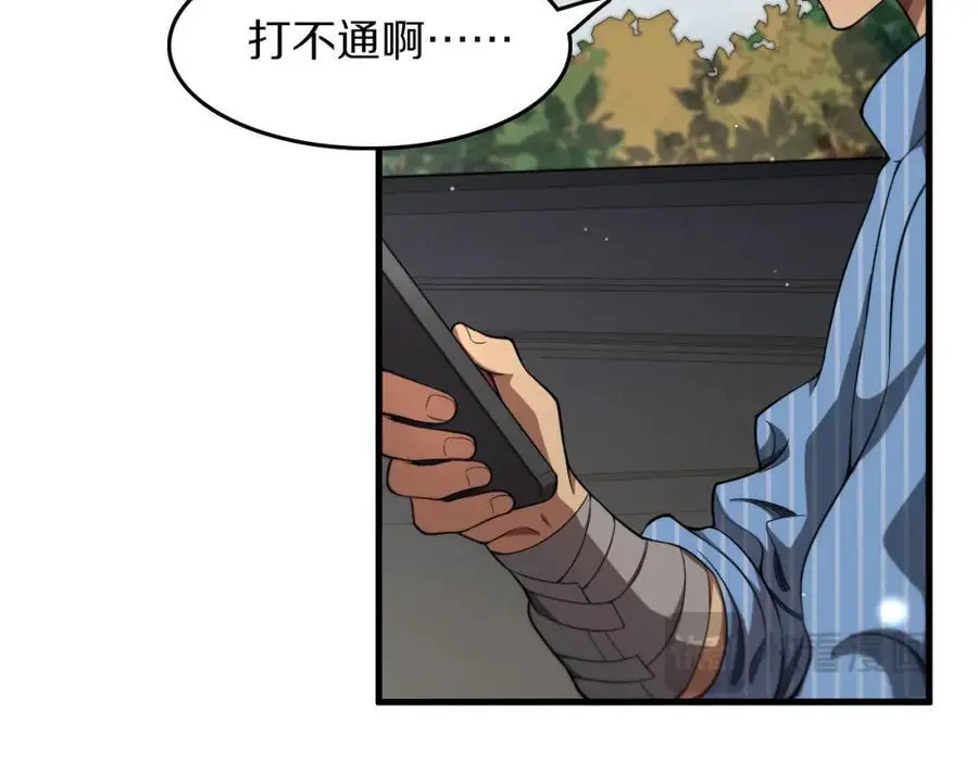 第104话 回到滨海市71