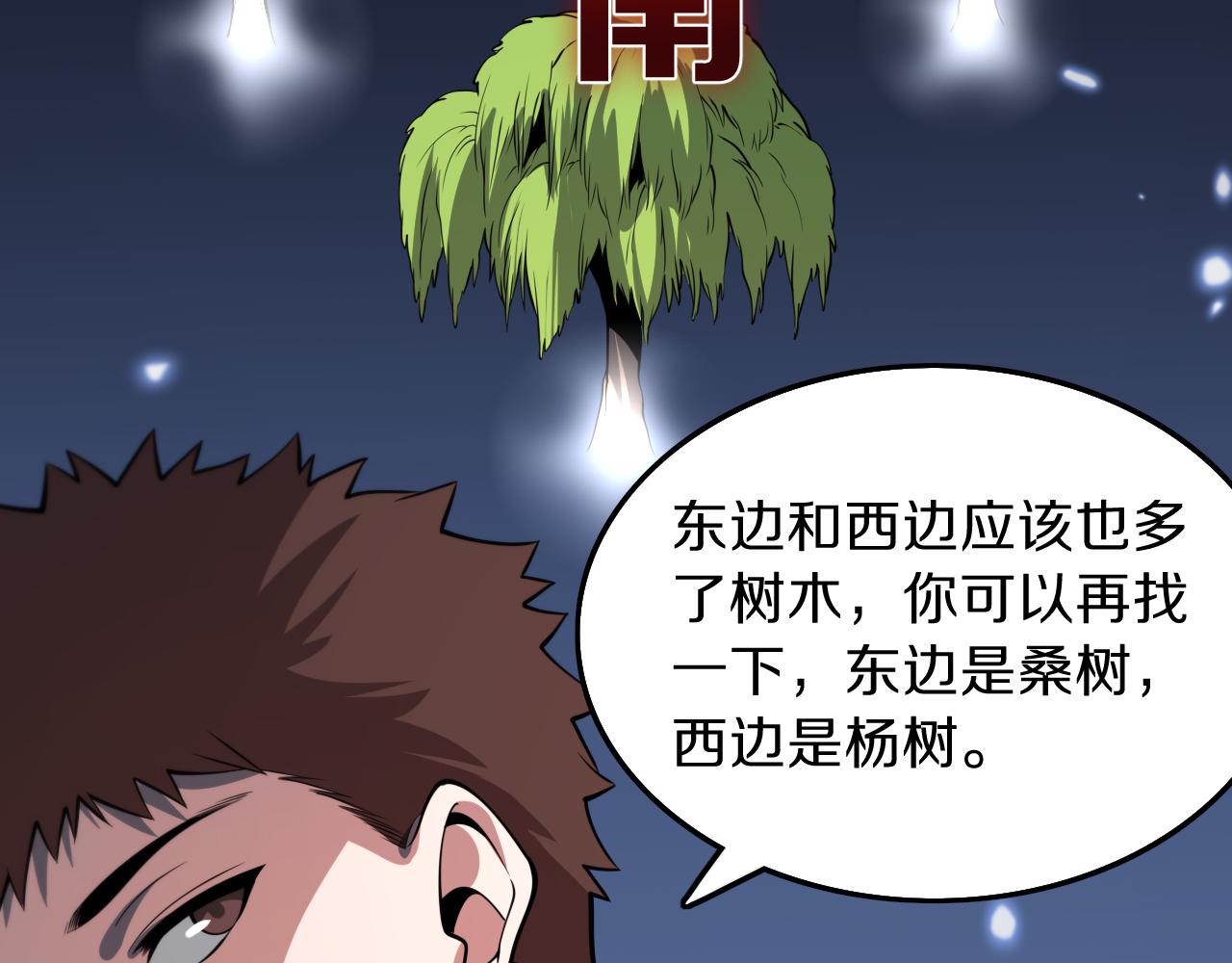 第40话 引蛇出洞118