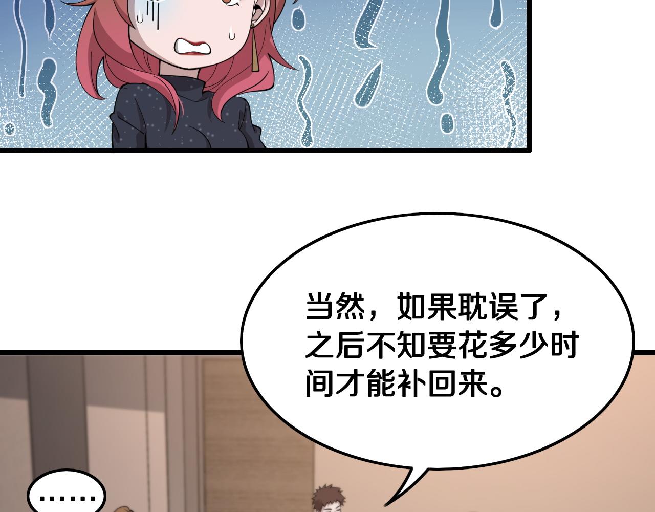 第14话 血髓阴阳鱼8