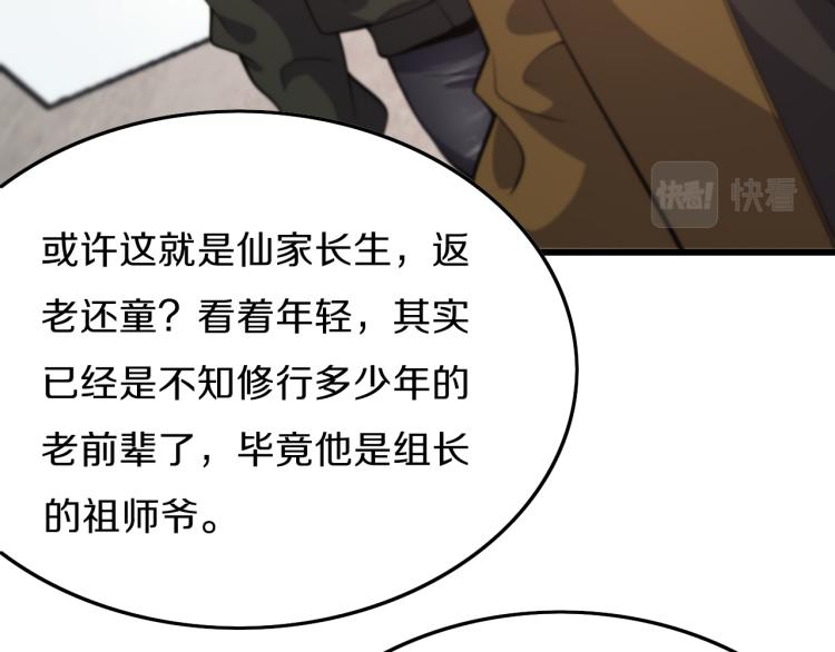 第1话 祖师爷出山82