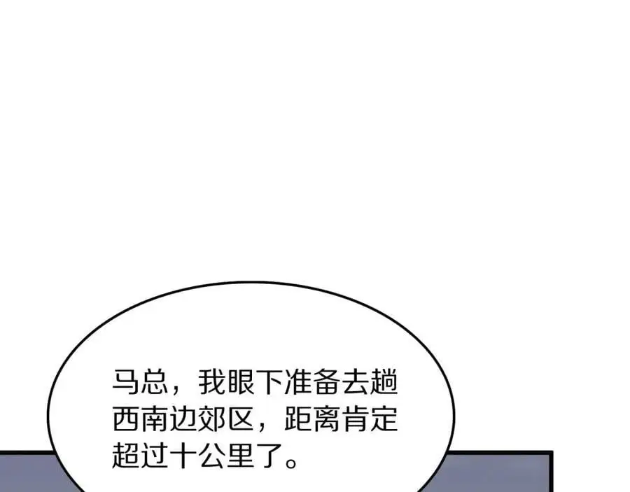 第106话 追寻灵气走向13