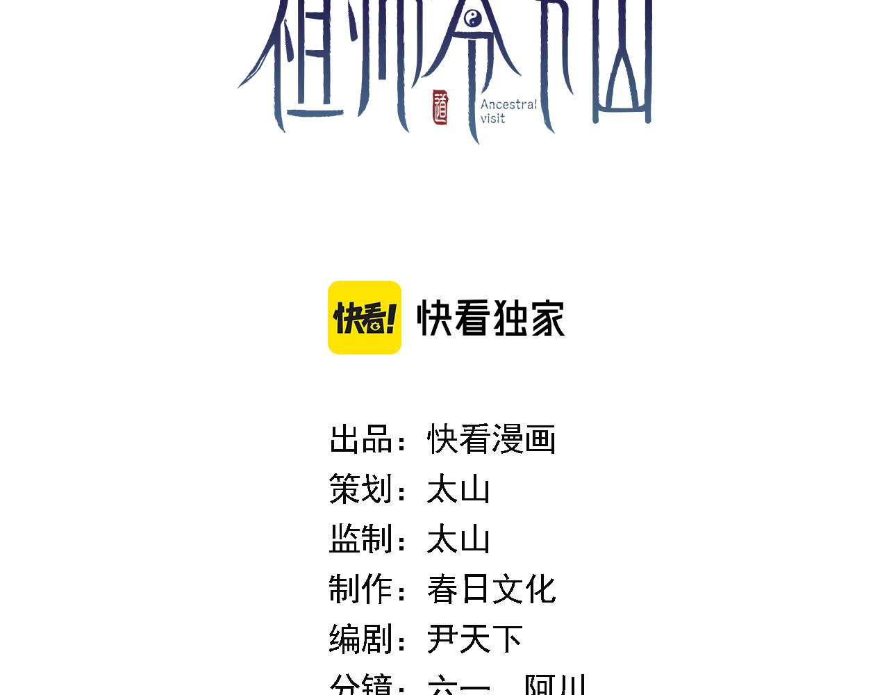 第48话 京都漫步2