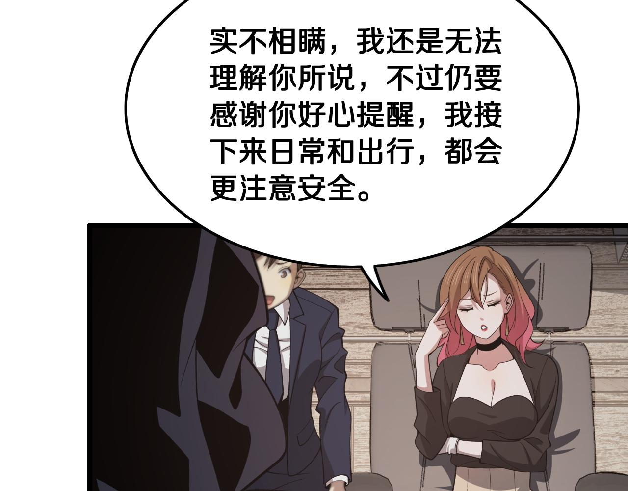 第11话 隔空斗法23