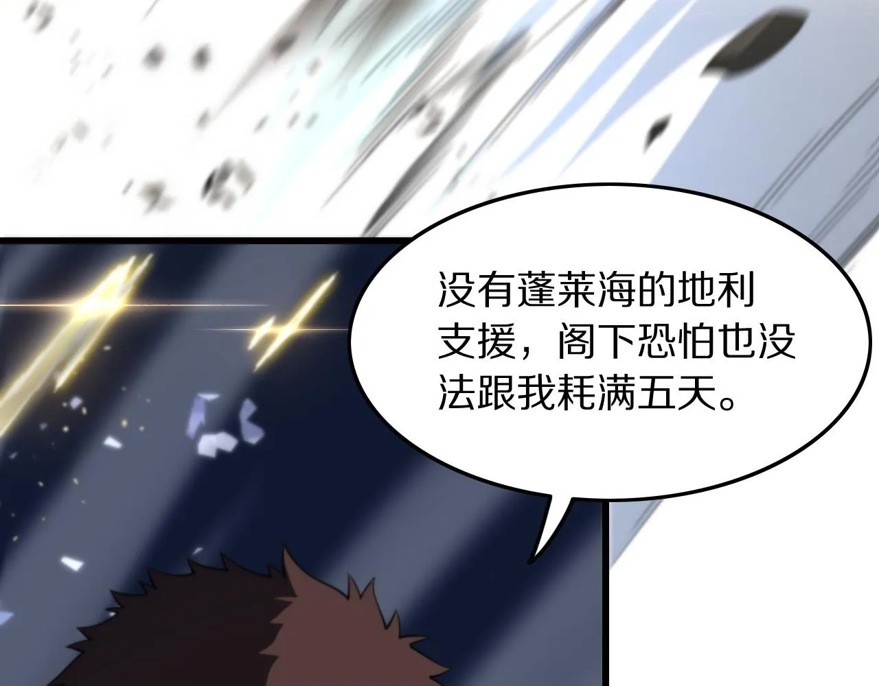 第78话 青龙的试炼99