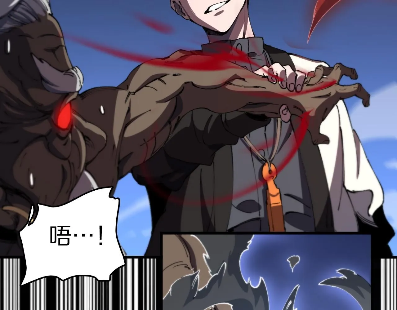 第85话 降头师莫拉廓111