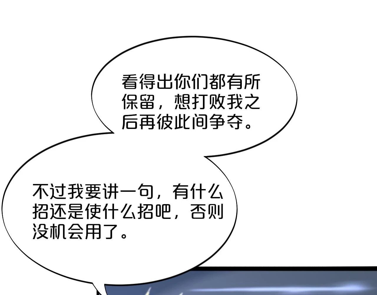第67话 谢罗的火法137