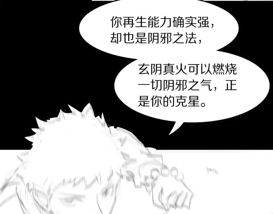 第100话 巫王的诡异招式147