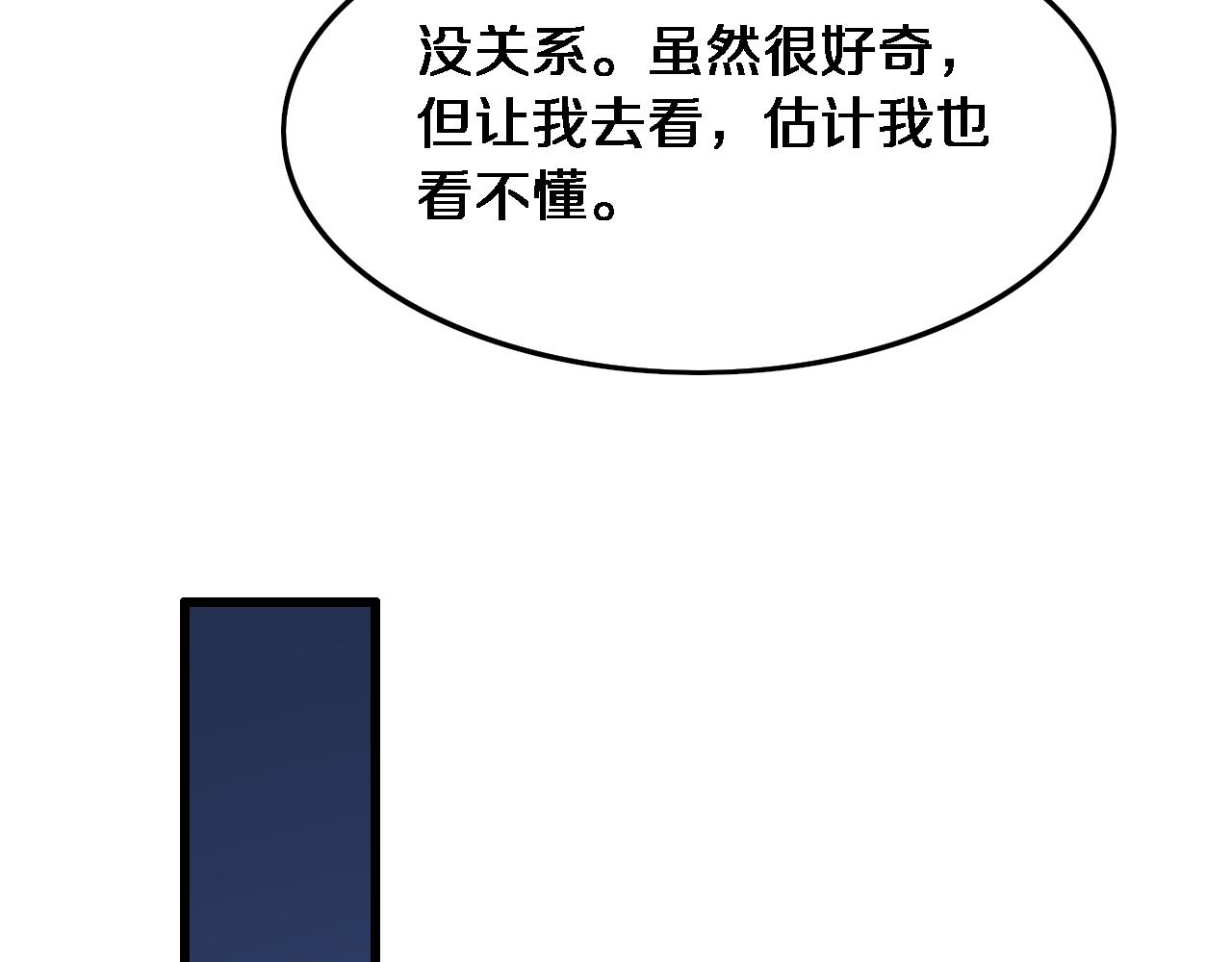 第63话 五宗起醮98