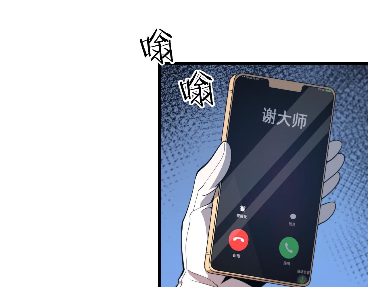 第26话 追踪道姑119
