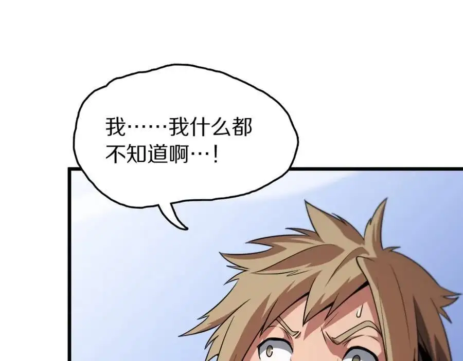 第113话 对魔道的行动开始106