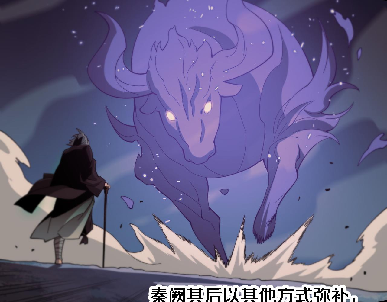 第56话 谢罗VS秦阙44