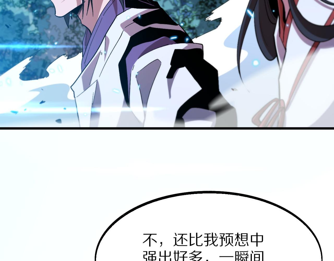 第52话 战斗升级87