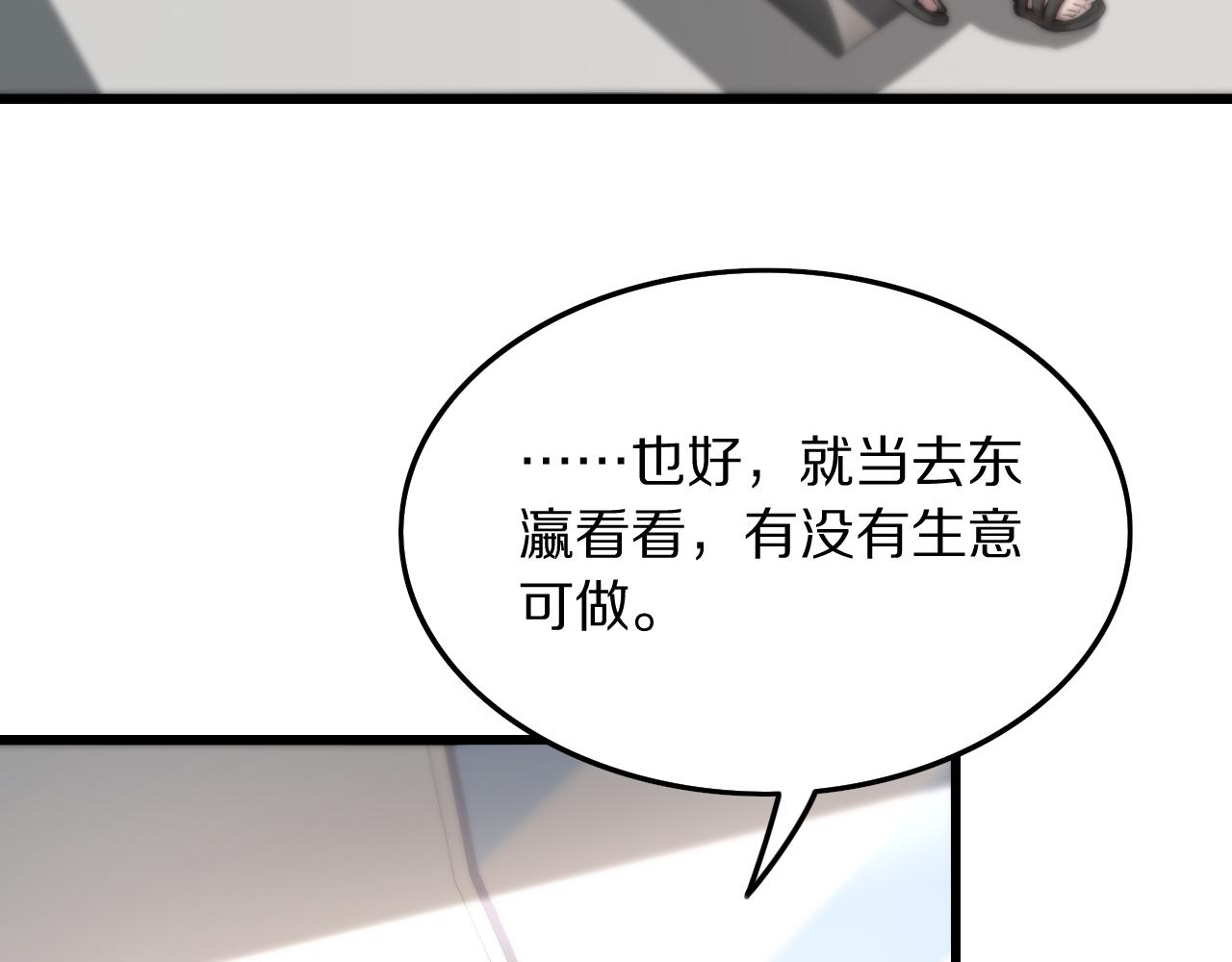 第46话 东瀛之行139