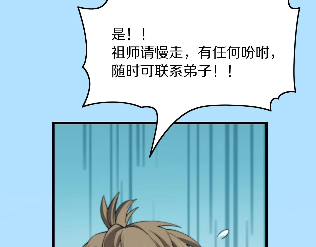 第76话 蓬莱秘境60