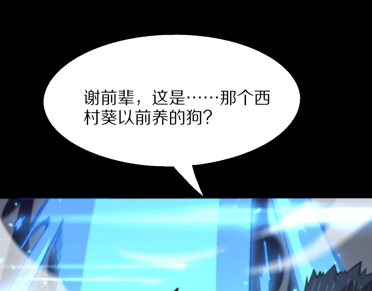 第52话 战斗升级80