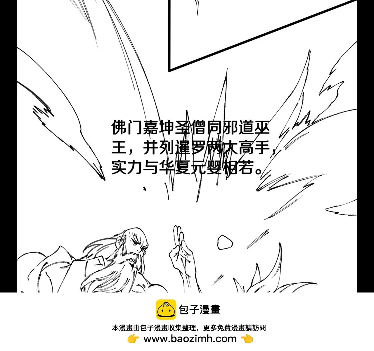 第82话 叛徒崩溃149
