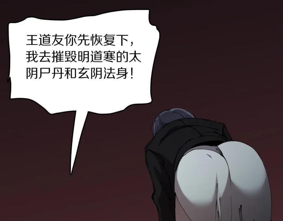 第98话 巫王的遗体91