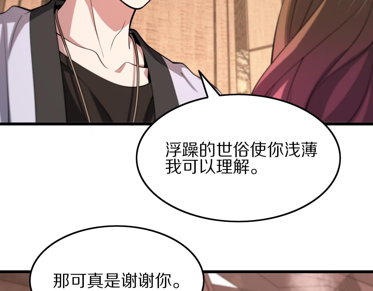 第33话 深入拍卖会66