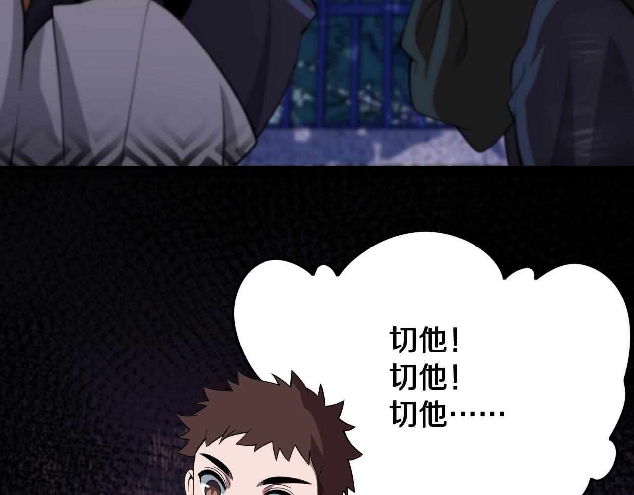 第6话 菜鸟祖师爷75