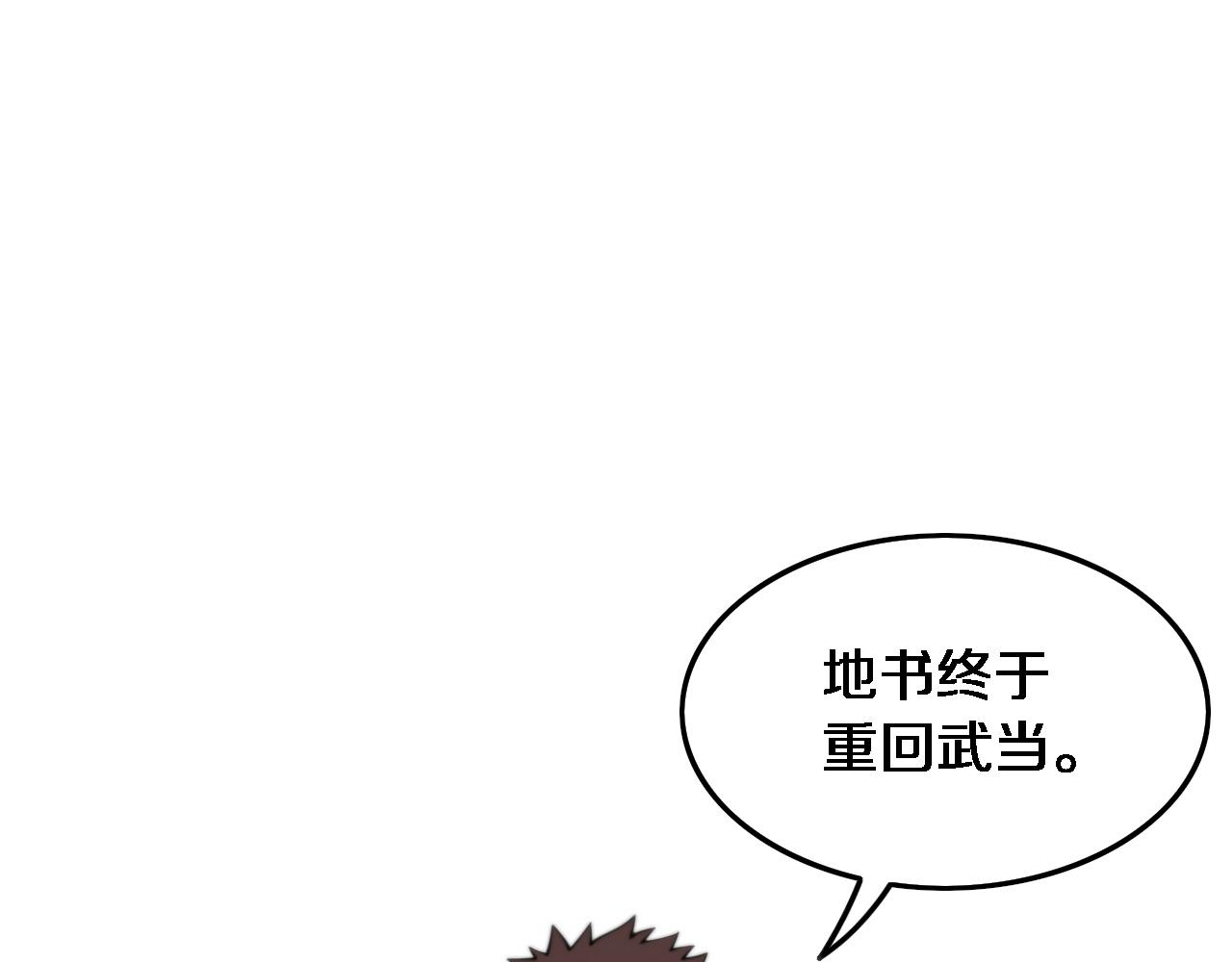 第62话 修复金丹4