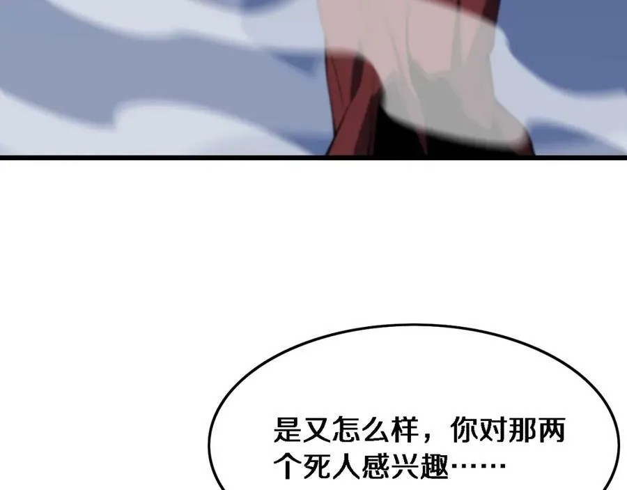 第50话 式神之术135