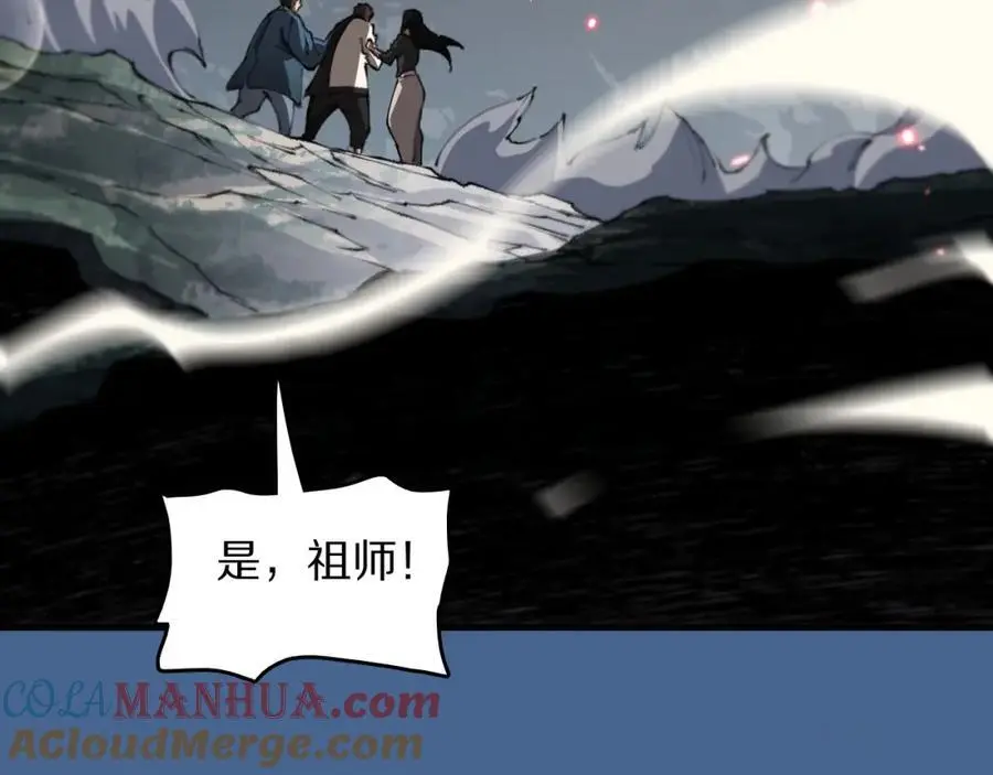 第103话 太阴尸丹将为我所用32
