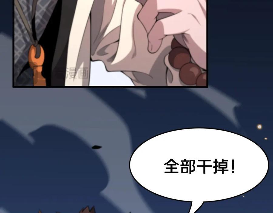 第96话 陷阱？通路？102