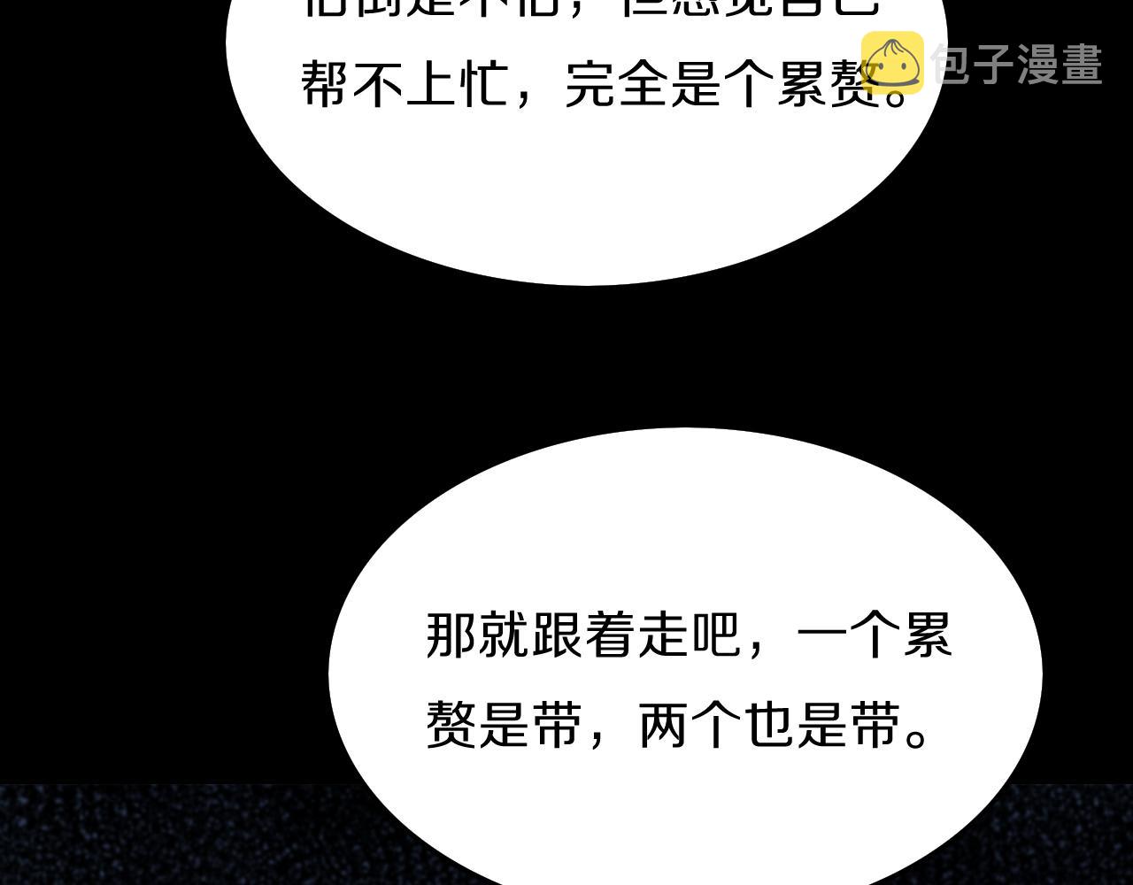 第3话 画中鬼物11