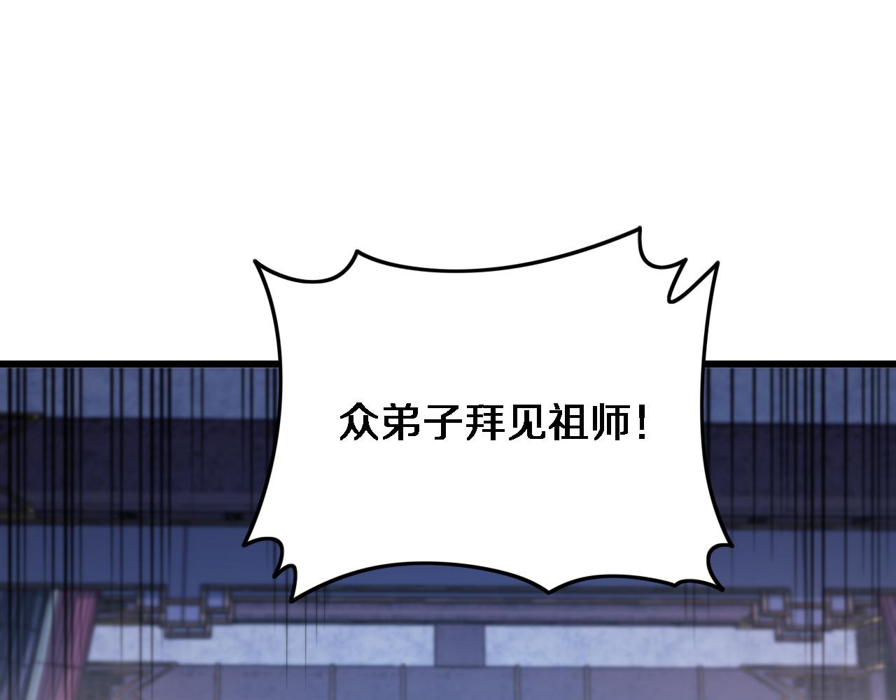 第61话辈分4
