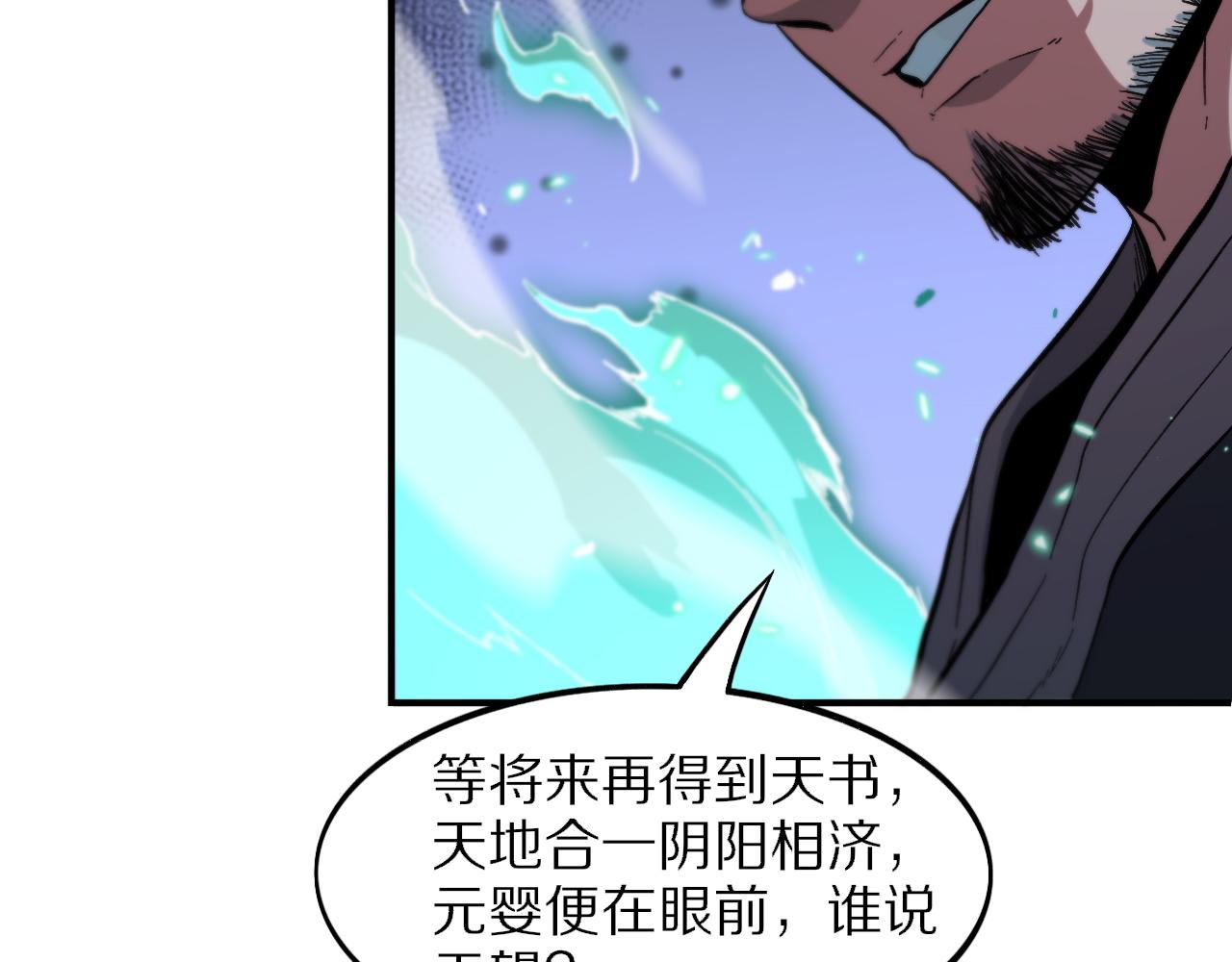 第55话 决战在即106
