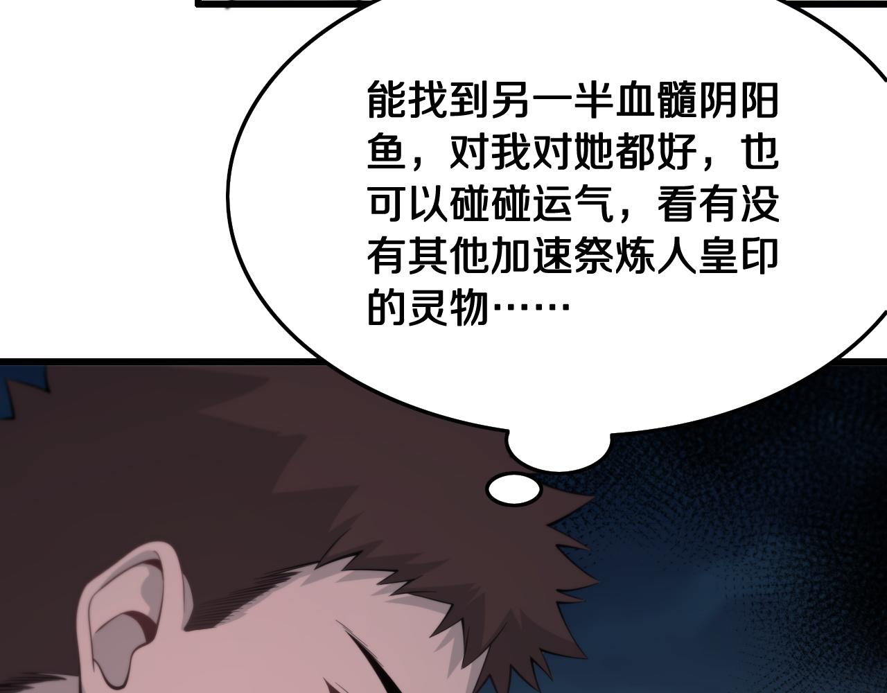 第16话 北疆之行40