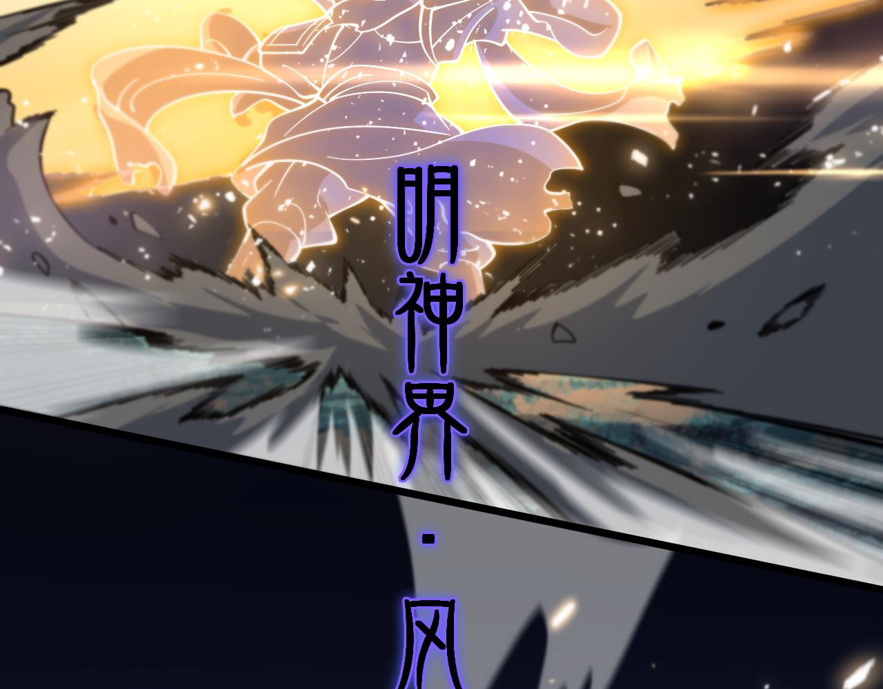 第53话 明神界135
