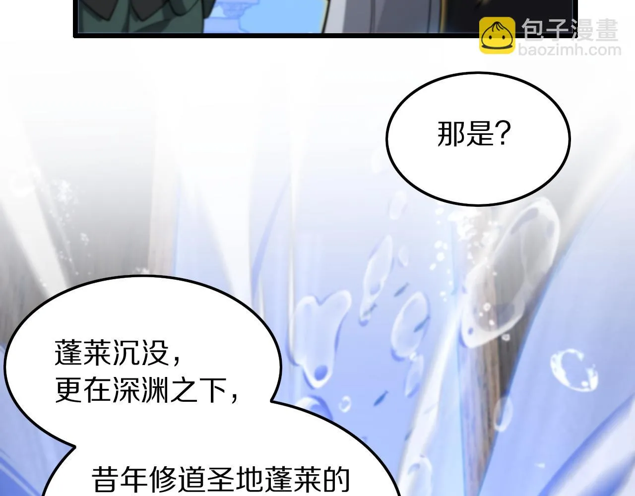 第76话 蓬莱秘境120