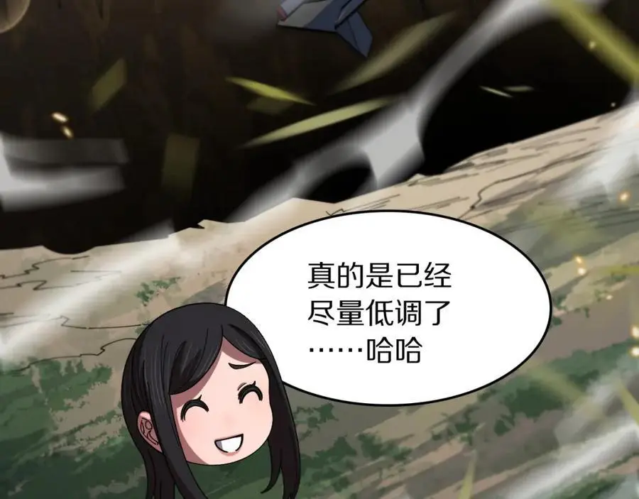 第103话 太阴尸丹将为我所用63