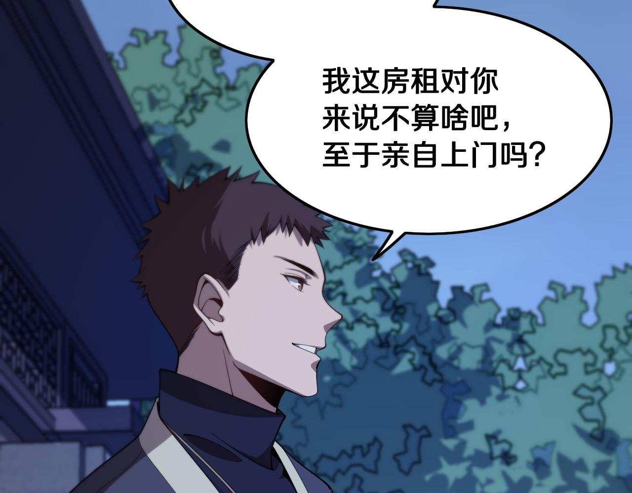 第7话 天地大道书9
