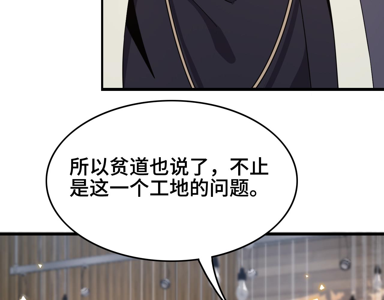 第9话 龙翻身73