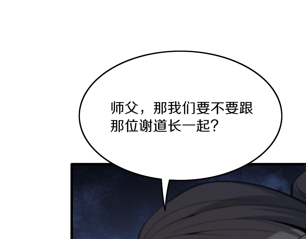 第37话 折纸成兵21