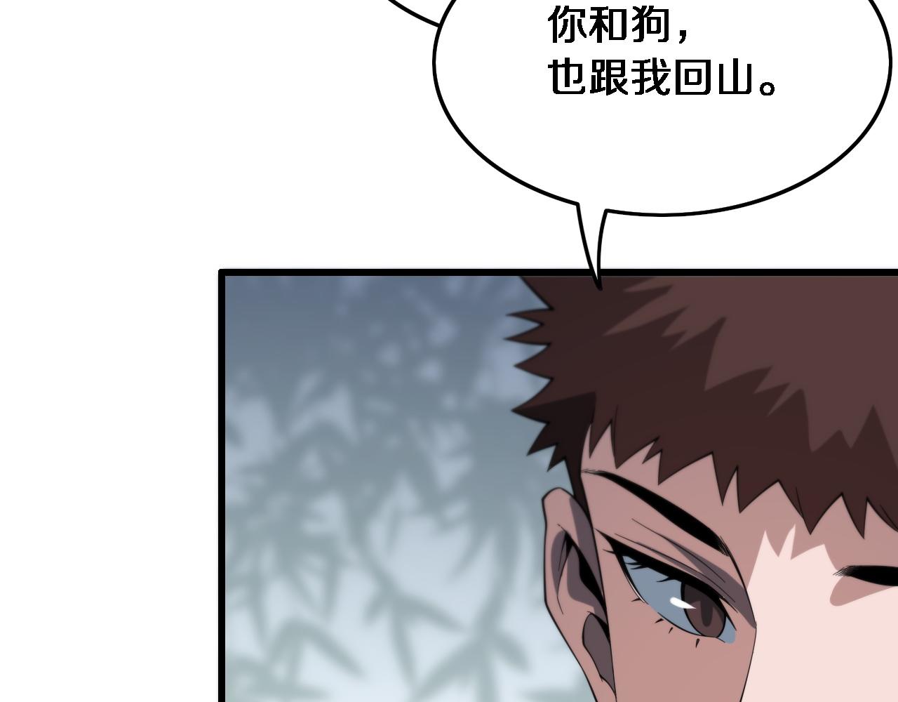 第60话 重回武当40