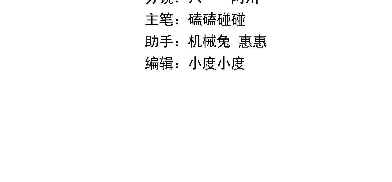第79话 茅山的叛徒3