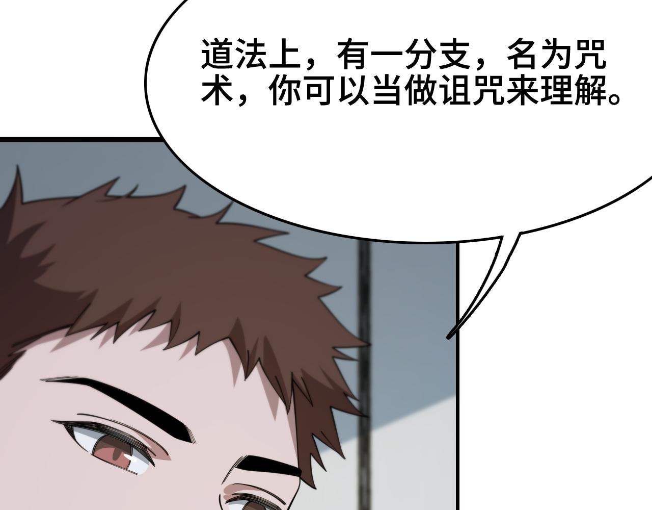 第12话 道法分支24
