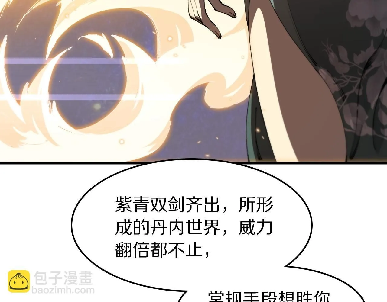 第89话 简单切磋72
